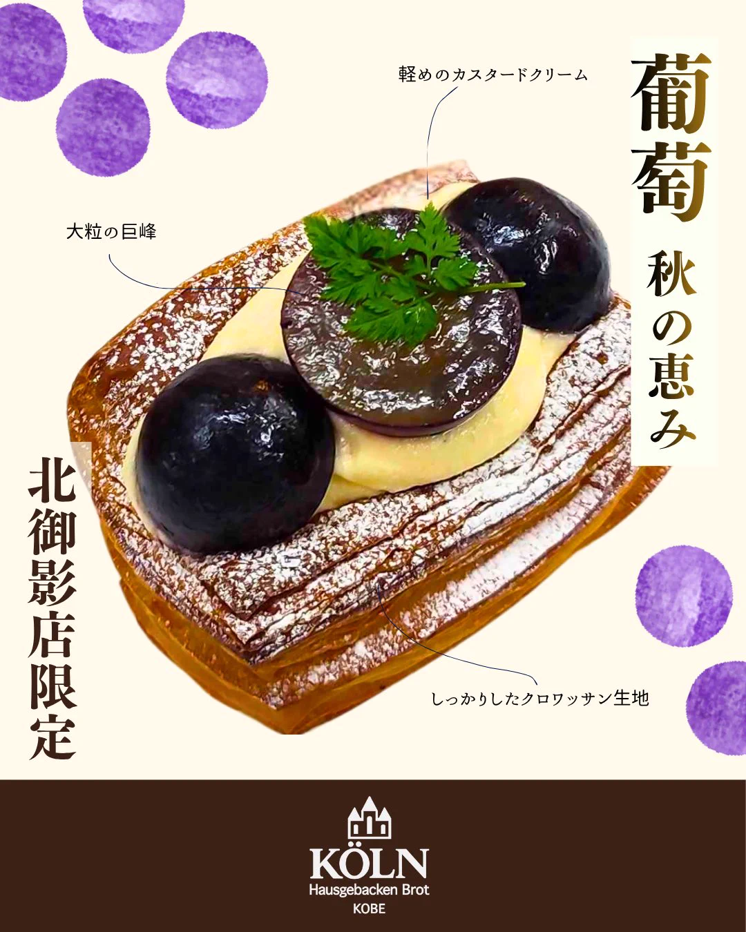 神戸のベーカリー ケルン (@bakery_koln) / X