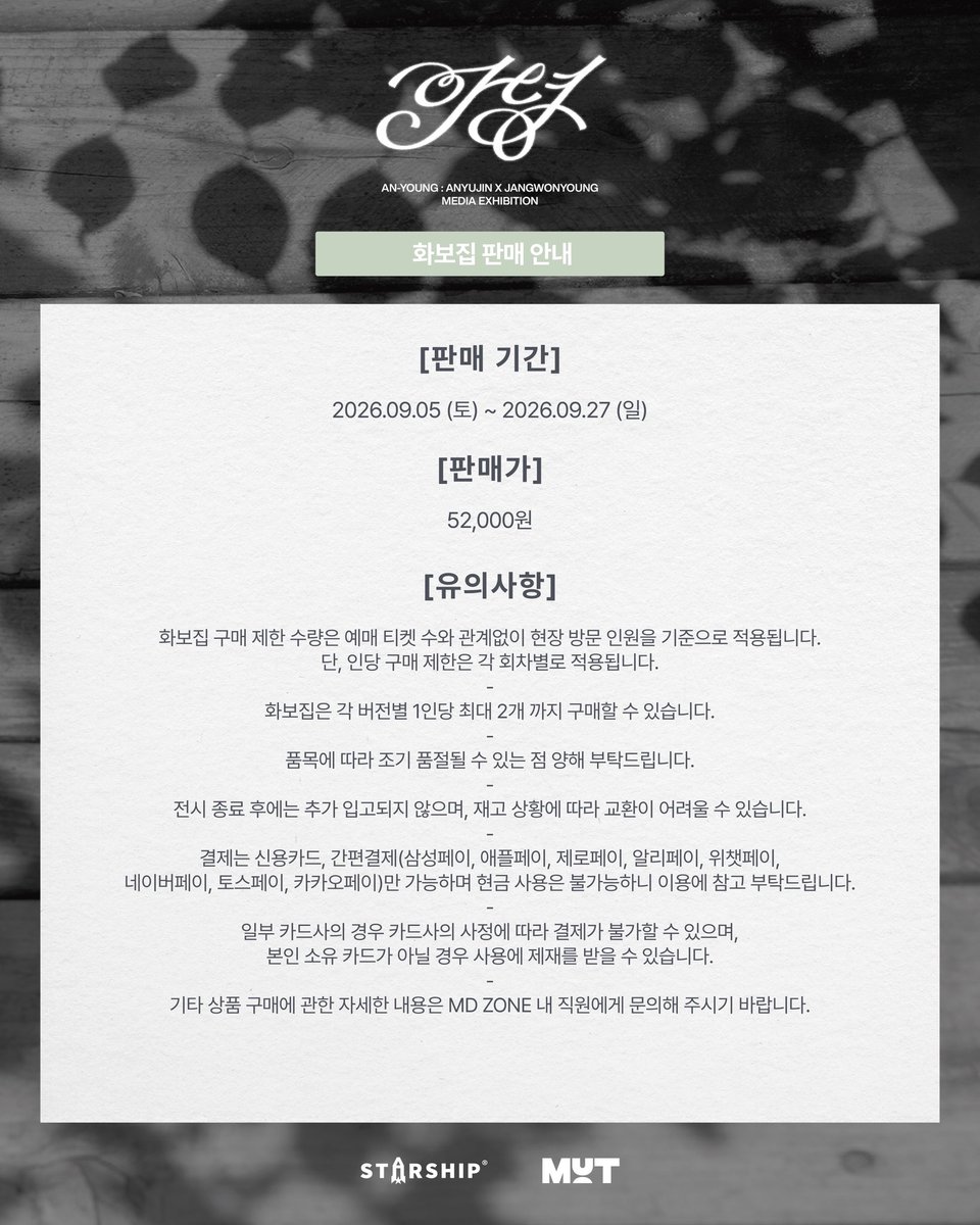 IVE_Exhibition's tweet photo. 안녕(An-Young) : ANYUJIN x JANGWONYOUNG Media Exhibition

▶ 화보집 판매 안내
▶ PHOTOBOOK SALES INFORMATION
▶ KRW 52,000

@IVEstarship
#IVE #아이브
#ANYUJIN #안유진 
#JANGWONYOUNG #장원영
#AnYoung_exh https://t.co/fLm9ZSfTQi