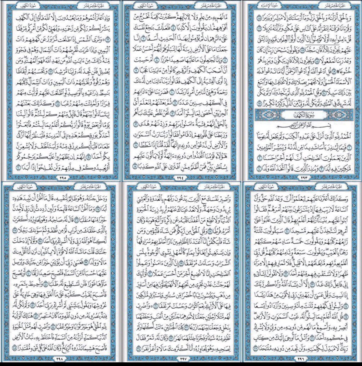 Vermy_sama's tweet photo. اسقوا غِراس جمعتكم بـِ سورة الكهف فإنها نُورٌ بين الجمعتين💙. https://t.co/pPNXCHnB8A