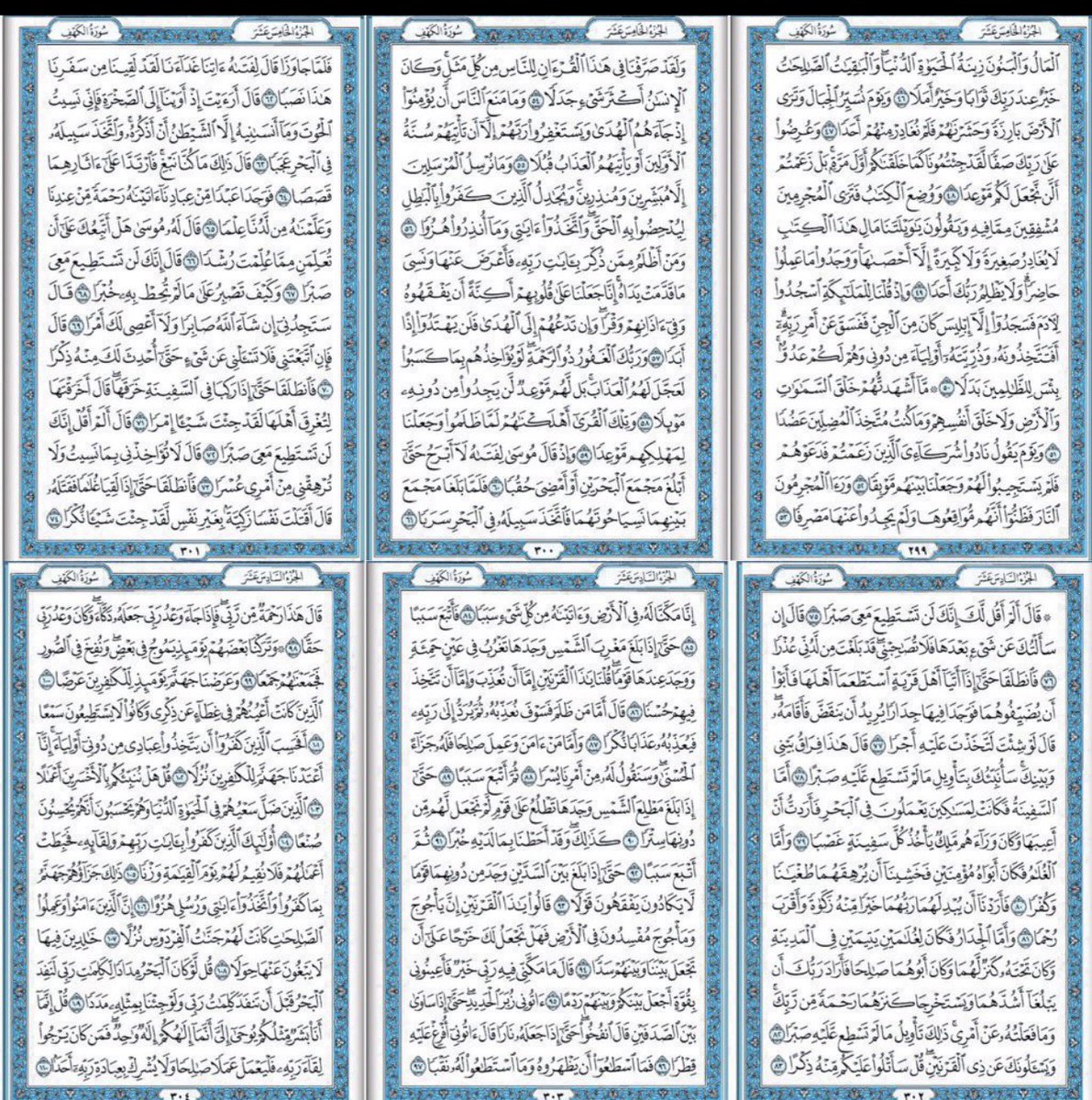 Vermy_sama's tweet photo. اسقوا غِراس جمعتكم بـِ سورة الكهف فإنها نُورٌ بين الجمعتين💙. https://t.co/pPNXCHnB8A