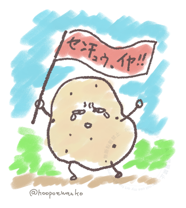 hoopoewanko's tweet photo. ポテチ食べ食べ署名しようぜ！！！
https://t.co/sZ04uyFxNi https://t.co/Tf87332zTl