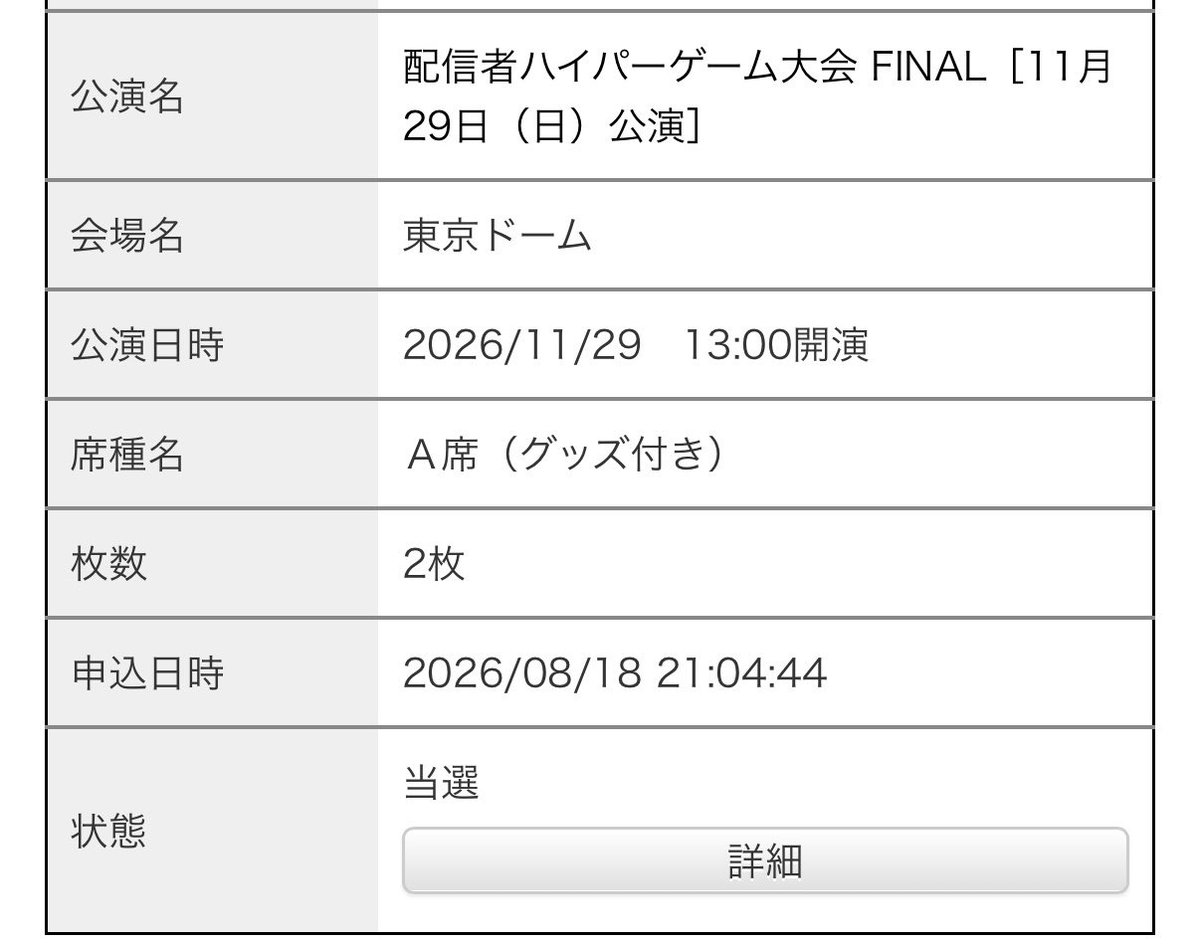 4n3ww's tweet photo. 配信で見ることが出来るこの時代に、私は、あなたをこの目で見たいのです。 https://t.co/V4lwY3Uc4M