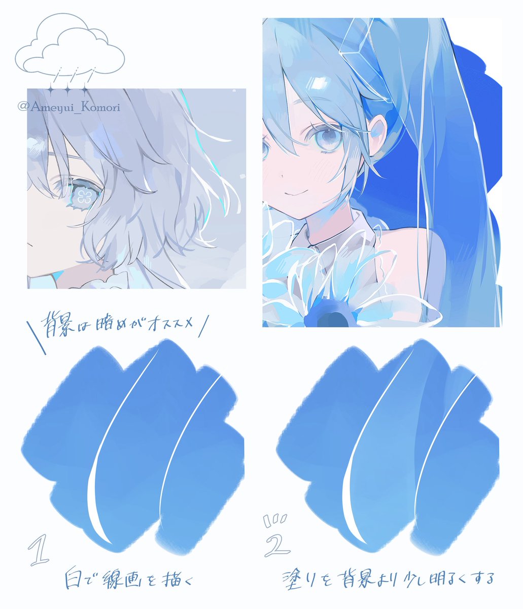 Ameyui_Komori's tweet photo. 簡単な透け感髪の毛の塗り方 https://t.co/zu8wxgHMbi