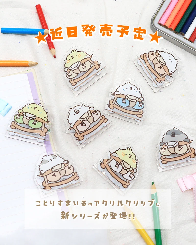 ことりさま専用ページ 株式会社ことりカフェ【公式】鳥フェス宇都宮9