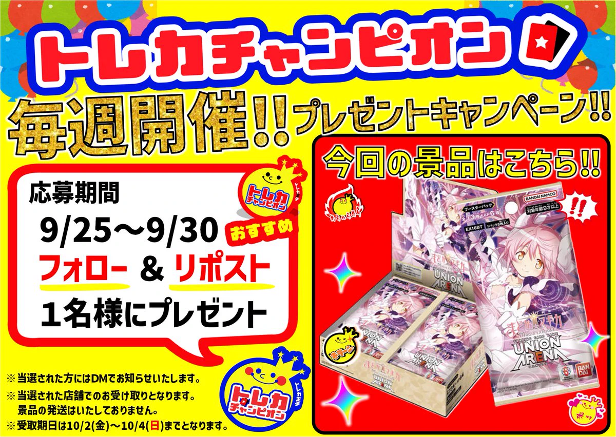 トレカチャンピオンMEGAドン・キホーテ豊橋店 on X: 