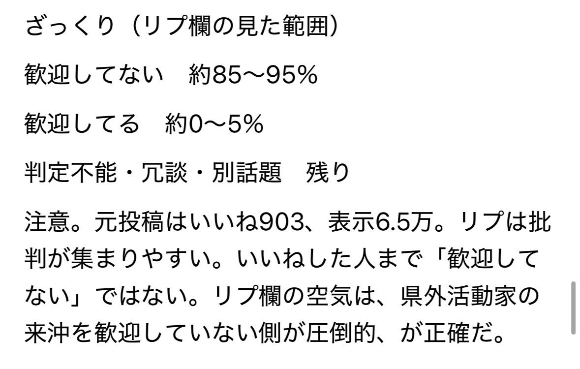 kiritoribaby's tweet photo. @imin_kiseisiro @Grok に聞きました。 https://t.co/CHdw8rZ2Qy