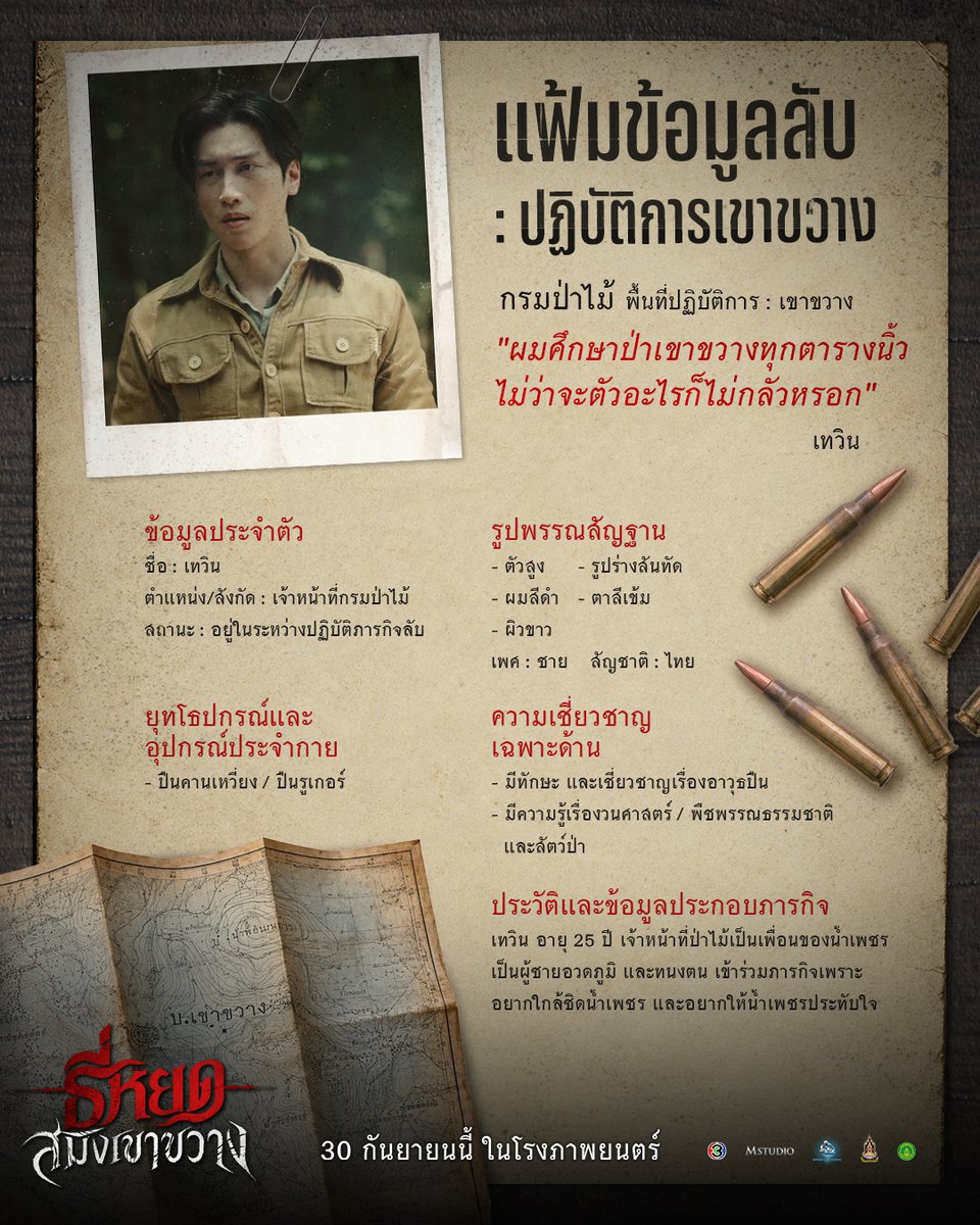 Ch3Thailand_33 tweet picture