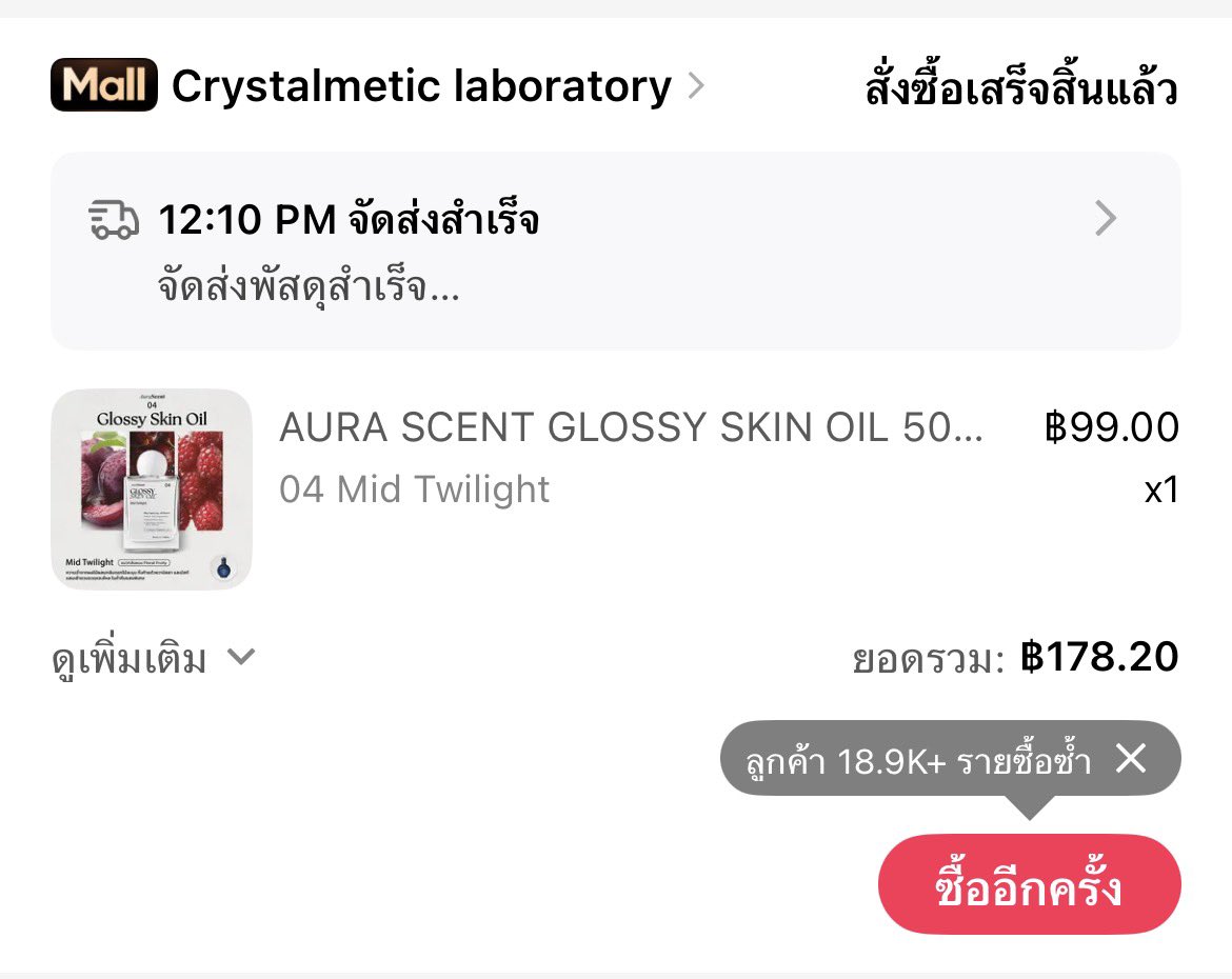 taelyndesu's tweet photo. ยังไง��ีไม่ใช่หน้าม้านะคะเราไม่แปะลิงค์แต่จะให้ดูหลักฐานการซื้อคับ เราลองครีมแบรนด์มาหลายตัวมากแต่ผิวมาถูกกับครีมในเน็ต *ขึ้นอยู่กับสภาพผิวของแต่บุคคลด้วยค่ะ* 🥹 https://t.co/dT9MeWoYzG