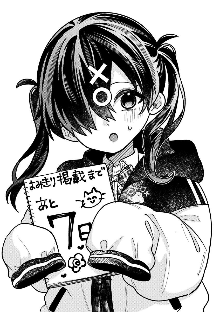 tomo_4986's tweet photo. ９月１１日金曜日に「となりのヤングジャンプ」にて読み切りが掲載されます！
よろしければ是非〜☺️ https://t.co/cbYQoLRK0d