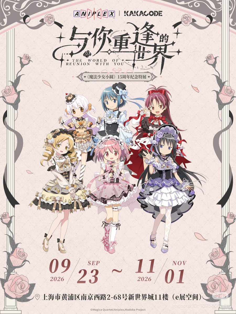 Koharool619's tweet photo. まどマギ15周年の記念展示詳細情報解禁されてる…！！(※上海のイベントです)
等身イラストかわいい😭
グッズはリプ欄に🎀
公式投稿リンクもどうぞ⬇️
https://t.co/EDaRJXBMe4 https://t.co/pcoQqBEqeu