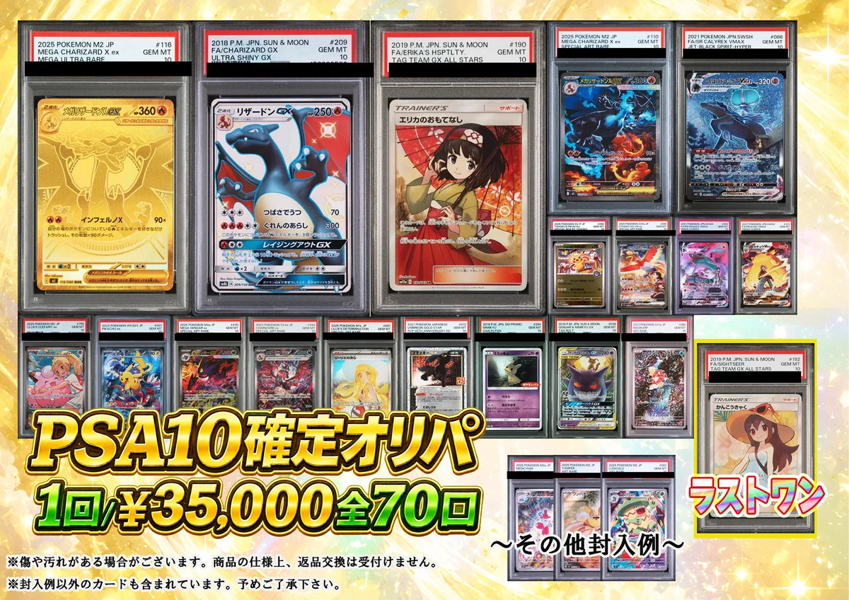 TierOne ティアワン渋谷/ ポケカ ワンピースカードゲーム 販売買取強化