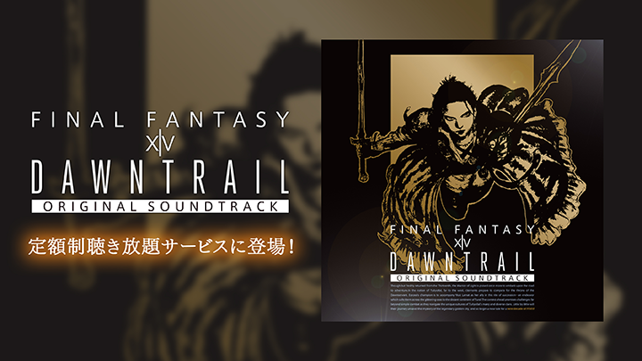 FF_XIV_JP's tweet photo. ━━━━━━🌟🎧🌟━━━━━━
   #黄金のレガシー サントラ第1弾
 定額制聴き放題サービスで配信中🔊
━━━━━━🌟🎧🌟━━━━━━

主題歌「Dawntrail」をはじめとする全66曲が、各種配信サイトでお楽しみいただけるようになりました🙌🎶

🌐 https://t.co/6HJ6qKalrp #FF14 https://t.co/qhBnDmAKJt