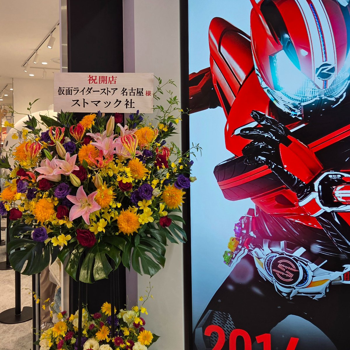 fra_gille's tweet photo. 仮面ライダーストア名古屋

おいおいこんなヤバいフロント企業と関わってええんかいな https://t.co/UqzYWSB1Dt