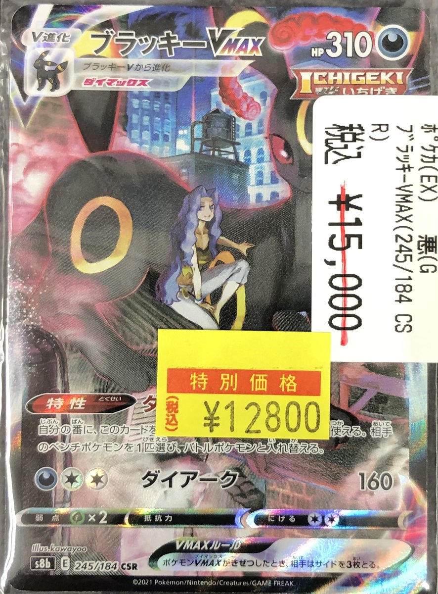 トレカ専門店Vidaway佐沼店 on X: 