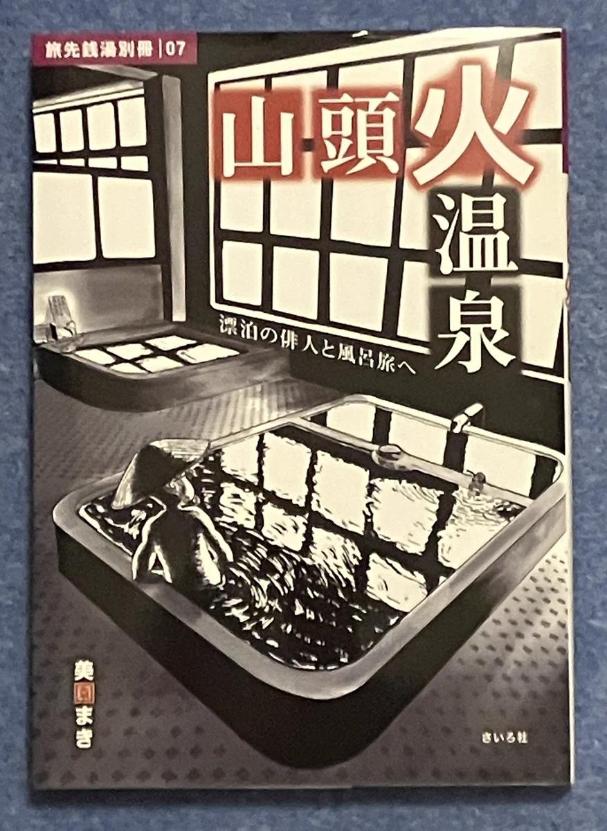 生誕105年【秋山巌の美術館】 (@gallerymami) / X