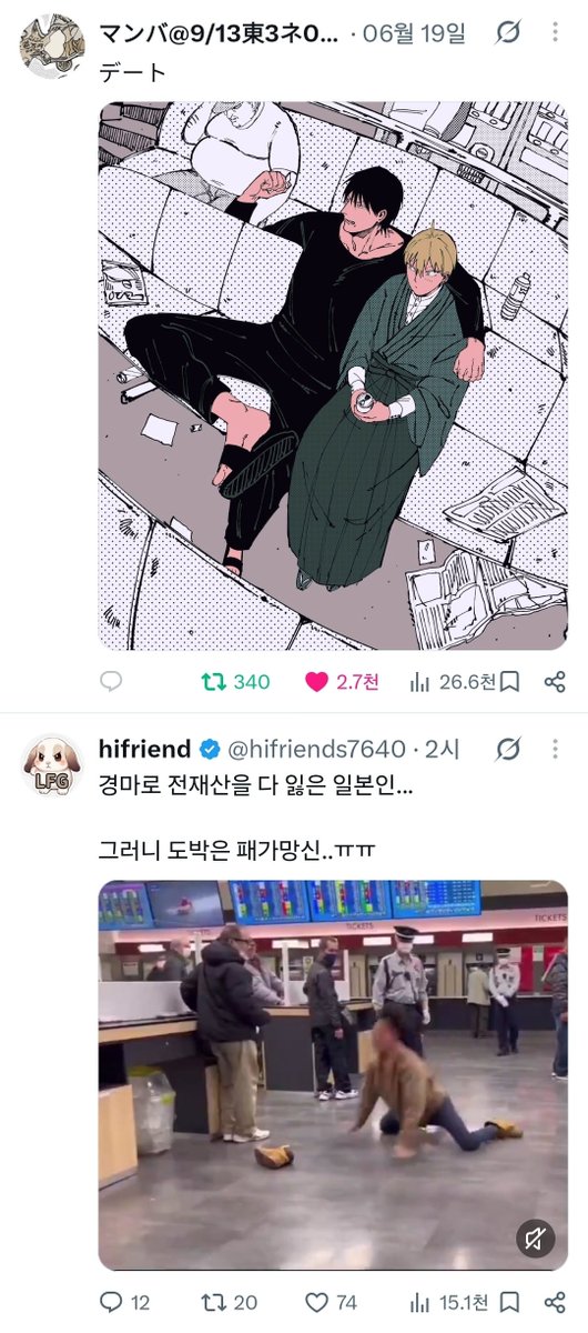 naxerism's tweet photo. 토우지 밑에 바로 이거 보여주니까 좀 웃김 https://t.co/IYlTl4gnu1