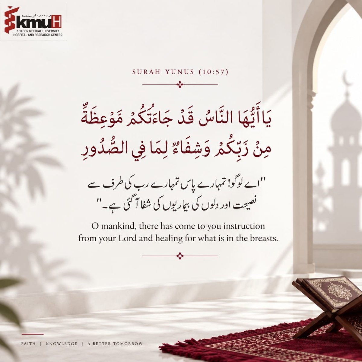 kmu_hrc's tweet photo. Jummah Mubarak!

May this blessed Friday bring peace to your heart and healing to your soul. 

#JummahMubarak #FridayReminder #KMUH https://t.co/8cqmbFGLXG