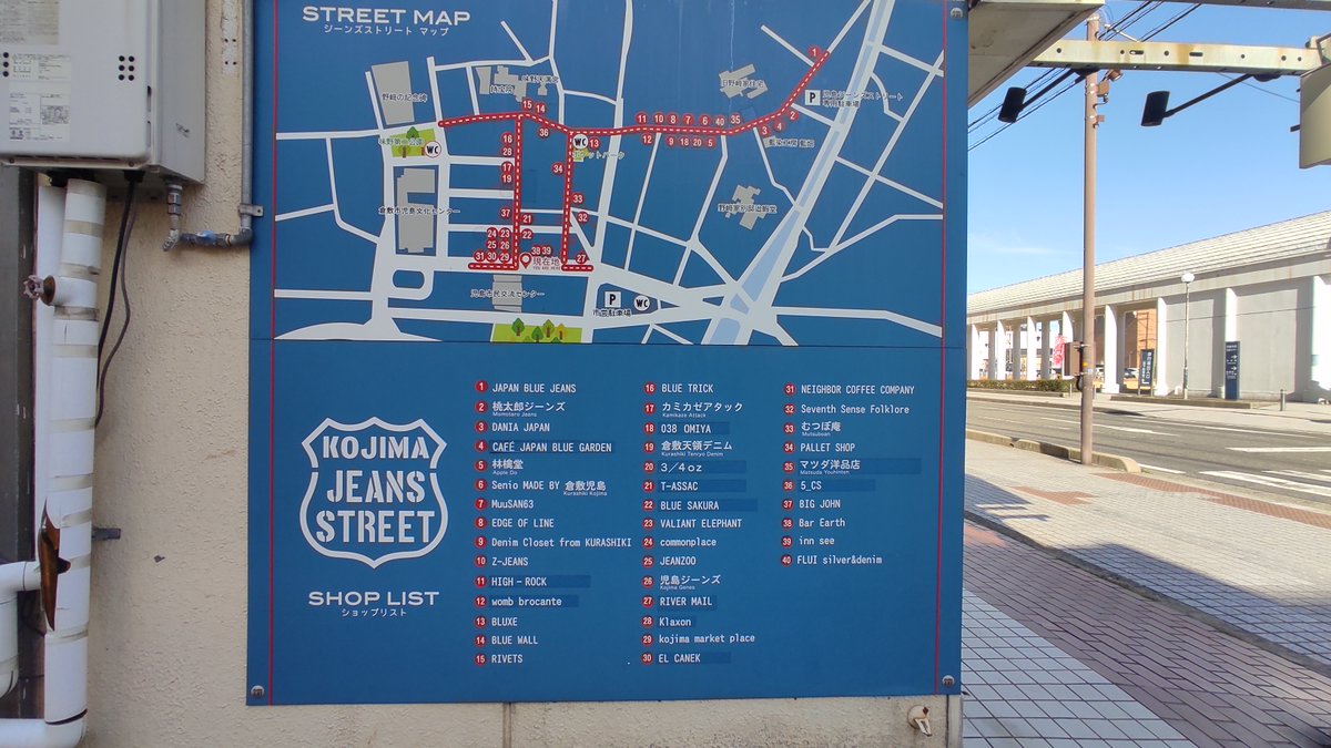 BeyondtheNwsir's tweet photo. Exploring Kojima, Okayama—the holy land of Japanese denim! 👖✨ From small workwear mills to crafting premium selvedge used by high-fashion houses in Paris &amp; Milan. Packed with boutique shops, artisan workshops, and a fascinating Jeans Museum! 🇯🇵🔥

#JapanDenim #KojimaJeansStreet https://t.co/ovKcTNxCZc