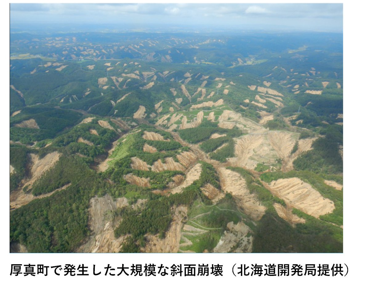 JMA_bousai's tweet photo. 2018年9月6日に最大震度７を観測し40名以上の方が犠牲となった #北海道胆振東部地震 が発生しました。明後日でこの地震から８年となります。日頃から周囲の状況を確認し、揺れに備えておきましょう。
#いのちとくらしをまもる防災減災
#防災を日常に
https://t.co/n4RENmMTjl https://t.co/n2PbEMvWaT