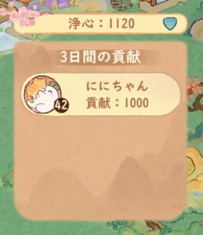 hcR7ccc's tweet photo. ログインしたら木魚そんなに叩いてないのに実績解除されてて「？」と思ったらにに氏がめちゃくちゃ貢献してくれてた 今私の涙で仙女湖に虹がかかってる https://t.co/1N3BtZqbql