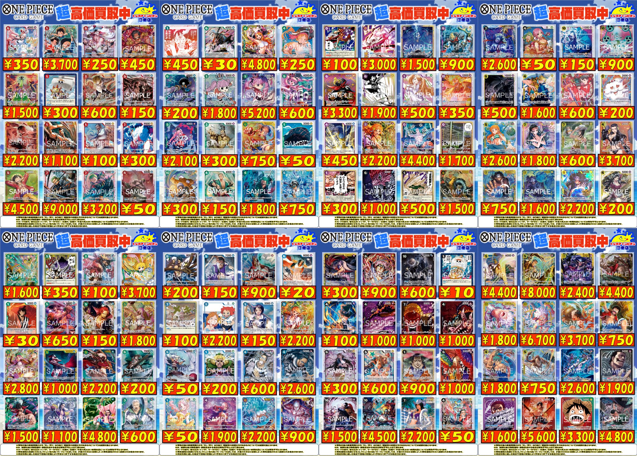 トレカチャンピオン江南店＠PayPay、メルペイ、クレジットカード（一部