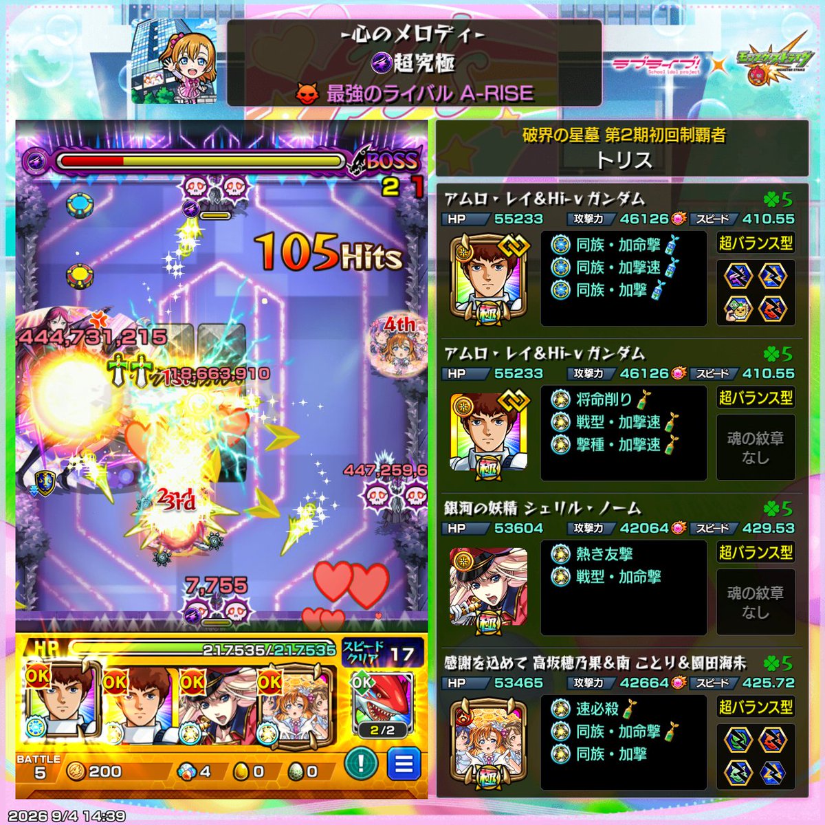 TORYS_high_v's tweet photo. 超究極終わり🍀
これはバトルアニメなのかい??🤣 https://t.co/DU5tzjGiyM