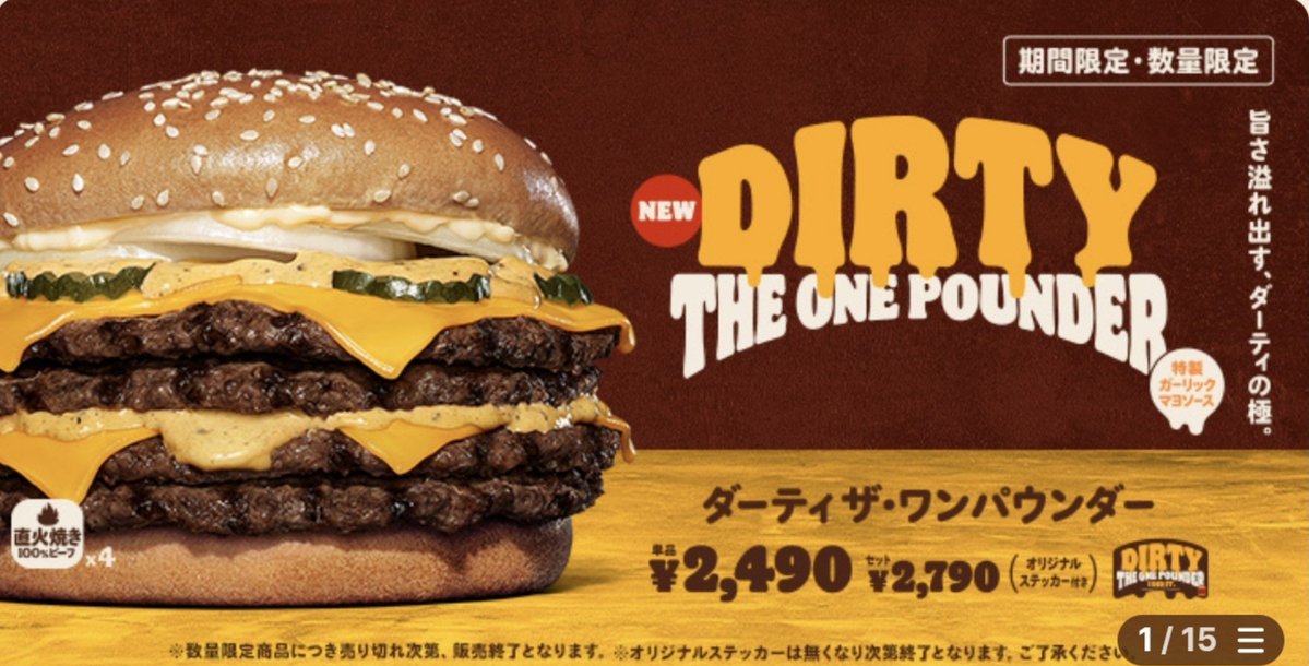 sitcaty's tweet photo. なんやこのえげつないバーガーは https://t.co/nVNSy6DcjP