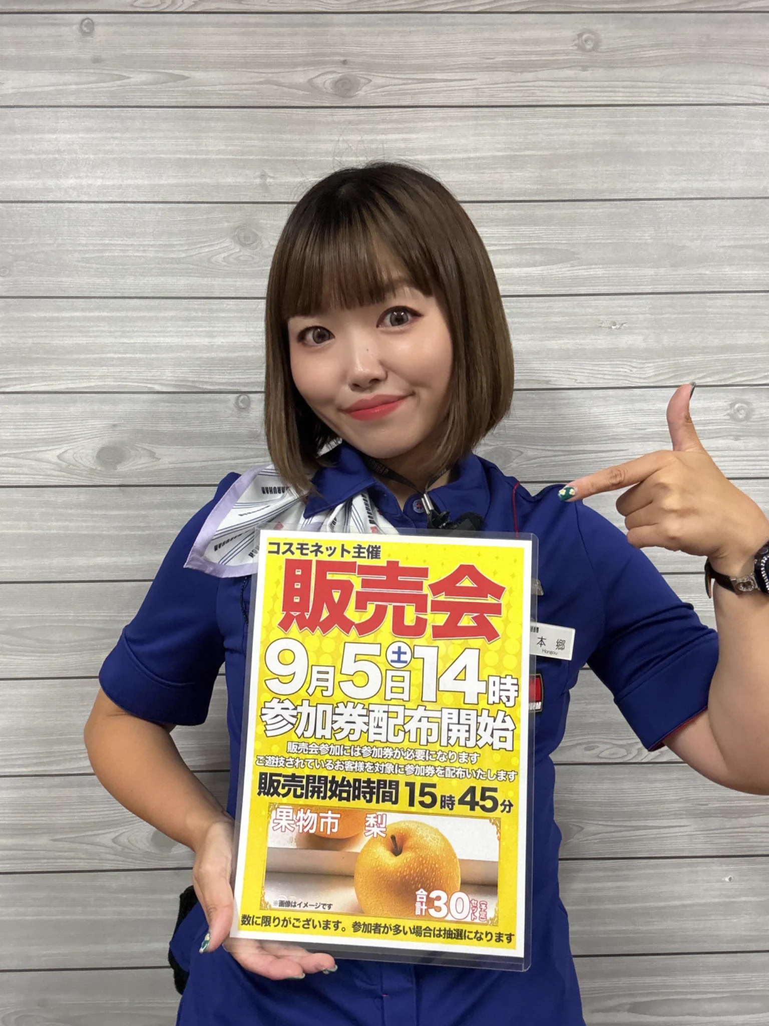 マルハン 和泉 店