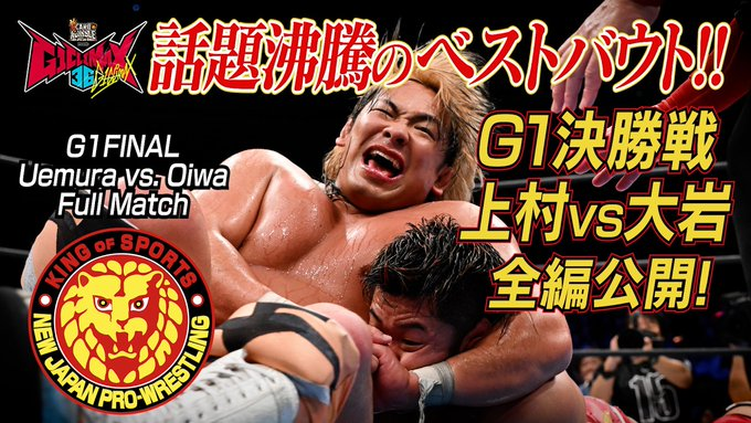 njpwglobal's tweet photo. 🚨🆓🚨🆓🚨🆓🚨🆓

Massive FREE match #1

🚨🆓🚨🆓🚨🆓🚨🆓

Watch the sensational, landmark G1 Climax 36 final between @njpw_ryoheioiwa and @Im_YuyaUemura  on NJPW World and YouTube, in English FOR FREE right now!

https://t.co/pHRRdH9oMV

#njpw https://t.co/MizPxHeKy6