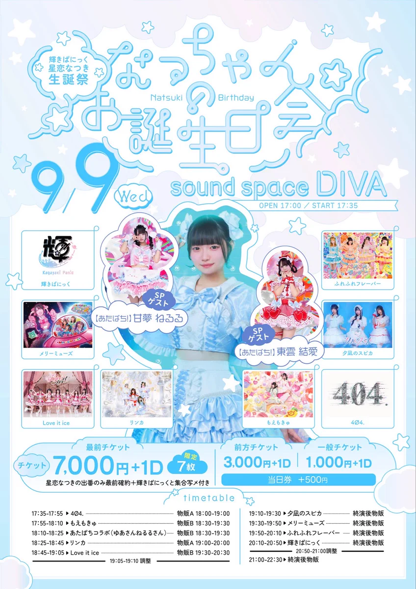 花摘みくる🍰ふれふれフレーバー on X: 