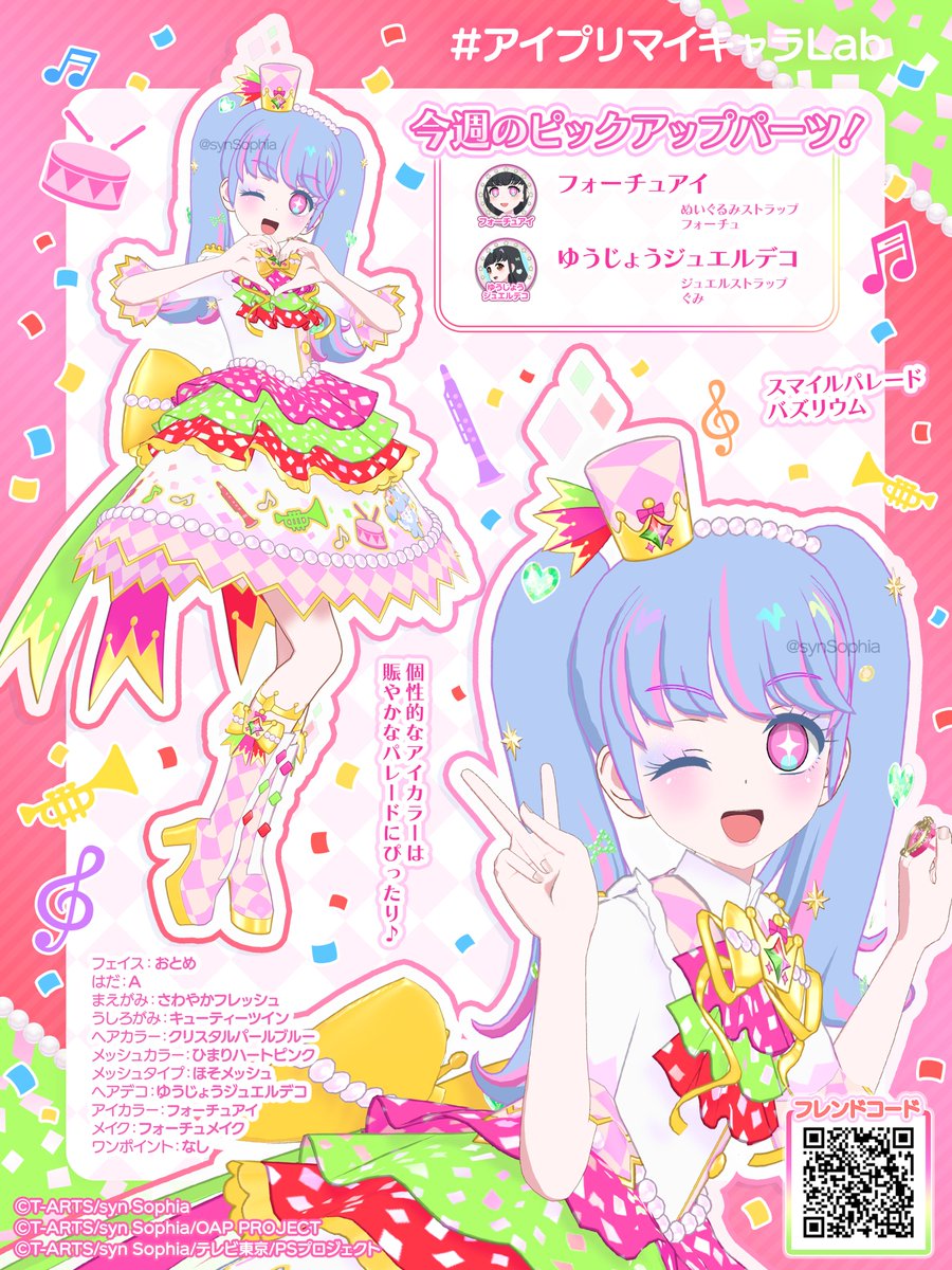 synSophia's tweet photo. 毎週ポスト企画🧪#アイプリマイキャラLab

今週は「フォーチュアイ」「ゆうじょうジュエルデコ」！

パレードの主役にぴったりのラブリーなキャラメイク💞

「オータムジュエル」や「フォーチュにドーナツプレゼント」の後半が開催中です！🍁🍩

#おねがいアイプリ #アイプリバース https://t.co/MarUmlvA15