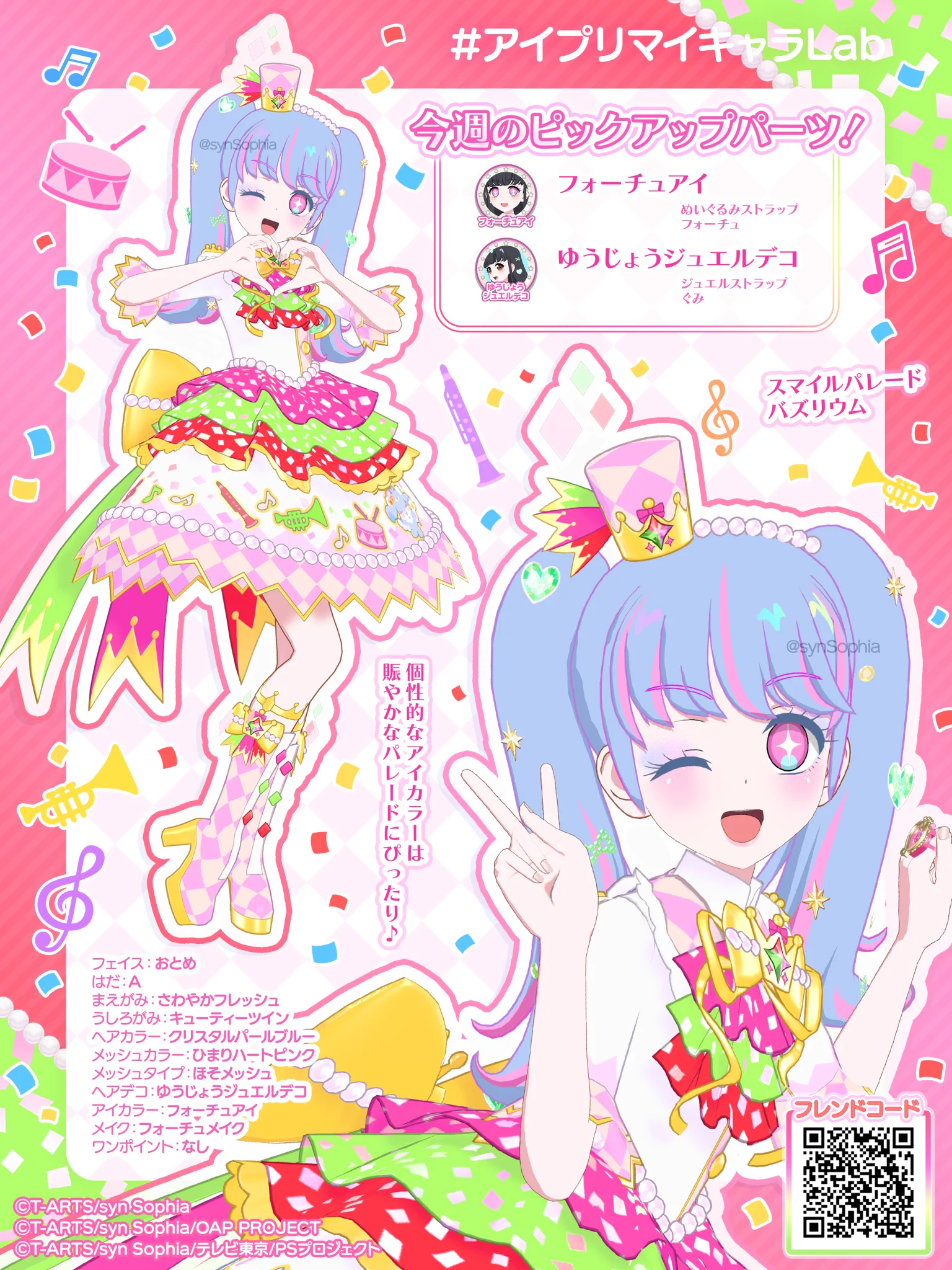 Reposts by ゲーム「おねがいアイプリ」「アイプリバース」公式