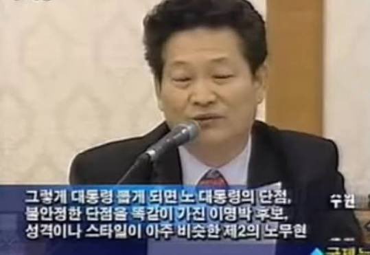 Omolon_Barely's tweet photo. 노무현을 공격하거나 배신했던 사람들이 지금 정권의 대가리에요 이 양반아… https://t.co/rG3yBoT1Im