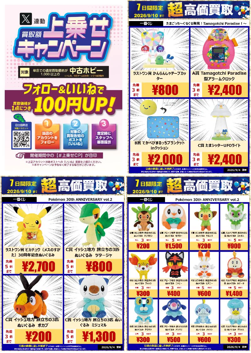 購入者ちよさんお取り置き商品（即購入不可） HRWusABbcAAw-wf?format=webp&