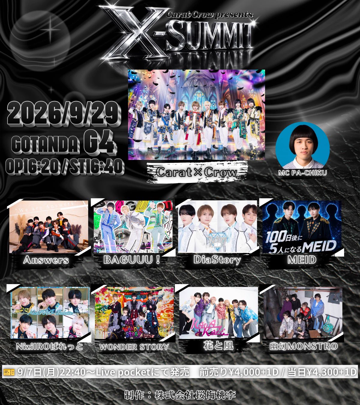 株式会社桜梅桃李】制作イベント on X: 