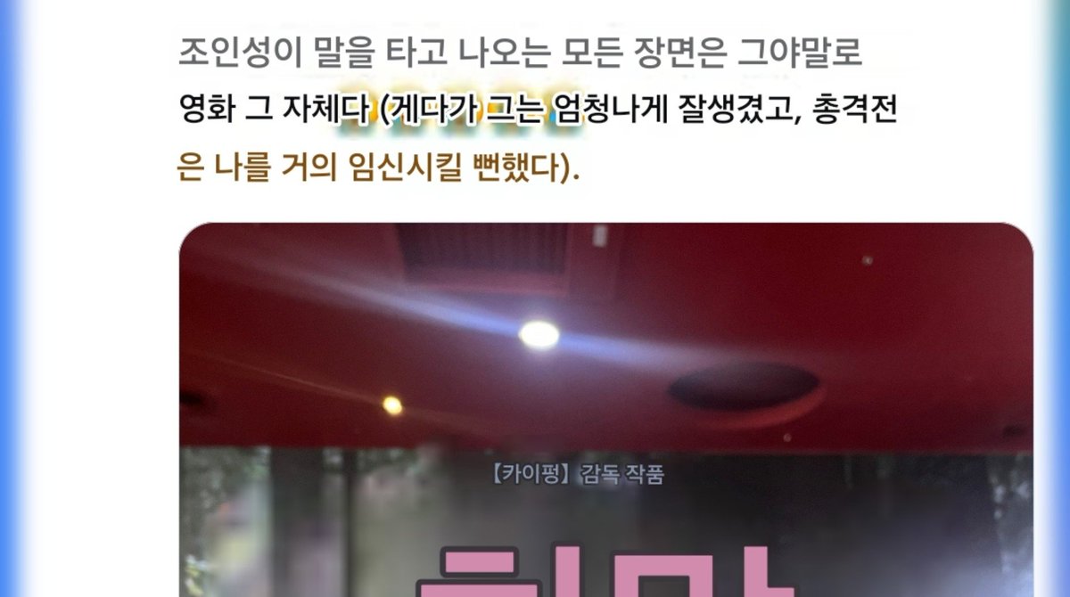 HoPi715's tweet photo. 대만 후기 보는데 아 웃기네

"조인성 총격적은 나를 거의 임신시킬 뻔했다" https://t.co/3VM5ZImpVn