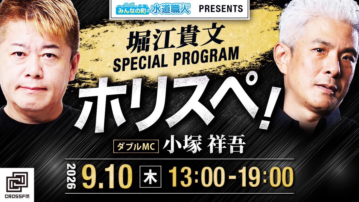 CROSS FM on X: 