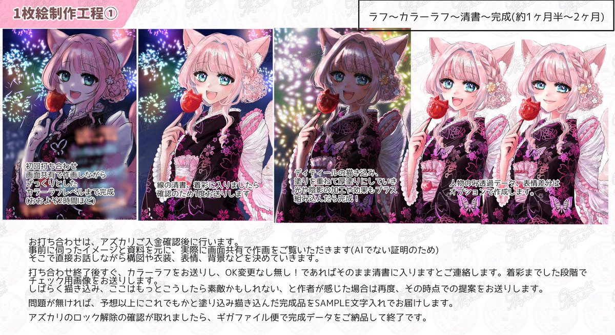 Fairy_Onigiri's tweet photo. IRIAM現役活動中の
絵師ライバー緒結(おむすび)ニギリ
と申します🍙
イラストレーター/デザイナーです
IRIAMの立ち絵、衣装デザイン、ミニキャラ、1枚絵の #有償イラスト お探しの方！ご予算に合わせて塗りの変更可能です！個人勢の方大歓迎🫶

コンセプトが決まってなくて……
大丈夫です☺️しっかりヒアリングしますので、ご安心ください。

【緒結ニギリがオススメな理由】
①2.5周年を超えた現役ライバー
いきなり居なくなる心配がない。
自分と大切なリスナーちゃん達をを守る為にも、逃げるなんて無責任な事はしません。

②既に6人のライバーさんのママ
リピーターさんもいらっしゃいます。みなさまに全力で輝いて欲しいので、母として絵師として自枠はほぼ作業配信で作画にあたっています。絵が大好きなのですよ！

③絵柄が豊富
かわいい/きれい/かっこいい/ファンタジー/ダーク/繊細/淡め/癒し/なんでも描きます。
元絵に寄せる事も出来ます
得意は厚塗り、キラキラ、画面の奥で動き出しそうな生きた表情が特徴。

④相談がしやすい人柄
初対面でも、固すぎず柔らかく包み込む会話テクニックで緊張がほぐれる。
文面が苦手な方も、人見知りで…という方も通話で直接、お打ち合わせ。話中盤には、皆さま笑顔が生まれています。

⑤まるで作画配信?!
フルオーダーの有償イラストの場合、初回の打ち合わせはdiscordの画面共有で行います。
AIで無いことを証明することで、不安も和らぐかと思います。実はこの初回でカラーラフまで仕上げてしまうんです。筆早です
ご依頼のお悩みも、作画を見ながらだとアイデアが無限に湧いてきますよ！
お打ち合わせがとにかくエンターテインメントです✨

⑥この絵師とにかく声がいい
圧のない声が、癒し系。心地よい中音域のメロボイスだそうです🫨打ち合わせは皆さま楽しんで頂いております。雑談を交えながらなので、ご依頼が初めての方もあっという間に時間が過ぎてしまい、気づいたらお菓子を食べながら画面を見ていた、なんて方も(どうぞ食べてください)ありがたい事に、直接お話出来てよかったと皆さま口を揃えて言ってくださいます。

⑦お取引決済は安心の「アズカリ」で
緒結ニギリは、アズカリご入金確認にご依頼着手です。
前払いで入金して飛ばれたことがあって、というご相談も多いです。許し難い😡
ですが、これなら大丈夫!!!!!!!!!!!!!!!!!!!
アズカリは文字通り、ご入金後、完成するまでお取引金額を預かってくれるアプリです。ご依頼イラストの最終確認が済んでようやく、ロック解除で絵師に支払うというもの。手数料は業界でも最安！匿名お取引なのも安心ですし、ずっとこちらを利用しています。

⑧時間を気にせずやり取り可能
急ぎお願いしたいことがあったのに、忙しくて連絡が深夜に……という方もお気遣いなく。起きていたら返信します。
納品完了後に、やっぱり差分も欲しい、返礼品に使うために透過した人物の見切れている場所を描き足す、などの追加依頼もバッチリやらせていただきます😊👌

お気軽に、DMでお見積もりやご相談も受け付けておりますので、気になった方はぜひ✨️どうか、貴方とのご縁がギュギュッと結ばれますように。

https://t.co/2Fhlp4CtMd
有償依頼リンク