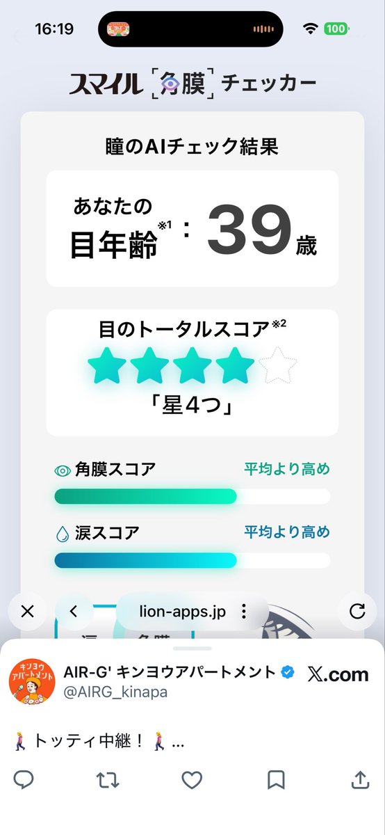 bearsnow5's tweet photo. あら、実年齢と一緒になっちゃった。

 #キンアパ https://t.co/MzmVKPkOQS