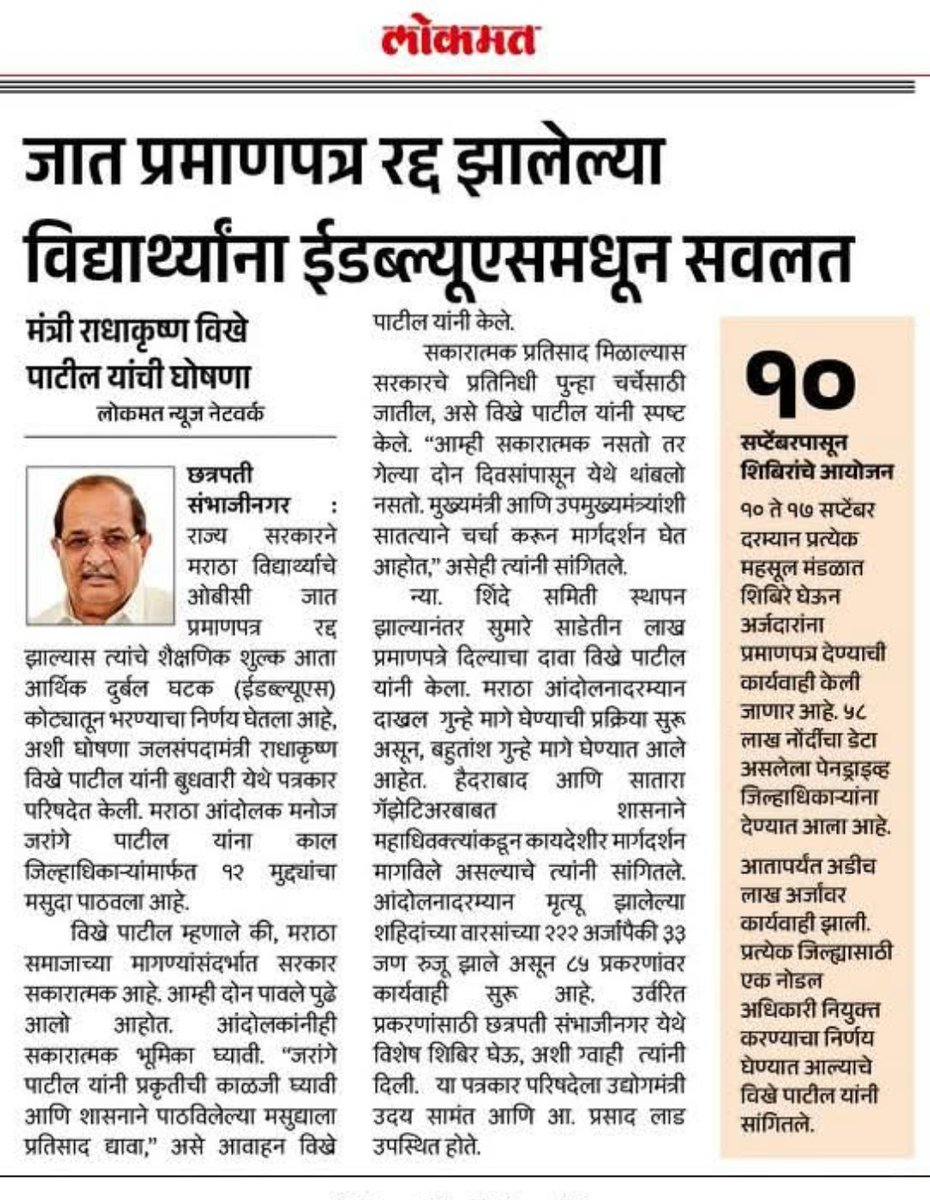 MeritUnity's tweet photo. @RVikhePatil @CMOMaharashtra @Dev_Fadnavis @mieknathshinde @SunetraA_Pawar 
EWS हे आरक्षण आणि सवलती केवळ आणि केवळ कोणत्याही जाती आधारित आरक्षणात न येणाऱ्या आर्थिक दुर्बल नागरिकांसाठी आहे ह्याचा महाराष्ट्र शासनाला विसर पडलेला दिसतो आहे.
#रास्त_आणि_न्याय्य_आरक्षण_व_सवलती https://t.co/nuiD7VeP6h