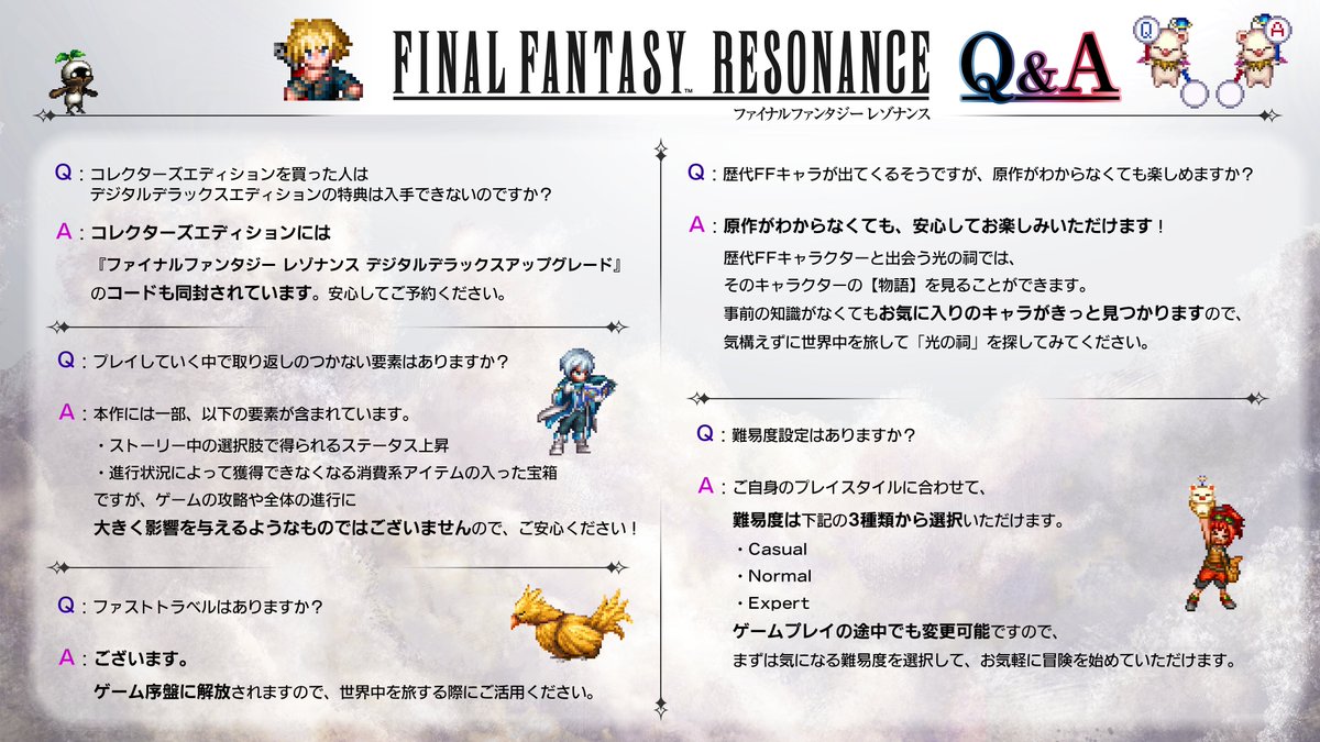 FFRS_JP's tweet photo. ＼ 体験版はもう遊んでみましたか？ 🎮 ／

好評配信中の『ファイナルファンタジー レゾナンス』体験版！
これから遊ぶ方や現在プレイ中の方へ、Q&Aをまとめて投稿✨
【いいね❤️やブックマーク🔖で保存】してご活用ください！

体験版のセーブデータは「製品版」へ引き継ぎ可能です！
気になった方は、ぜひこの機会に一足早い冒険をお楽しみください⚔️
https://t.co/hBLV4JwUo4

#FFRS