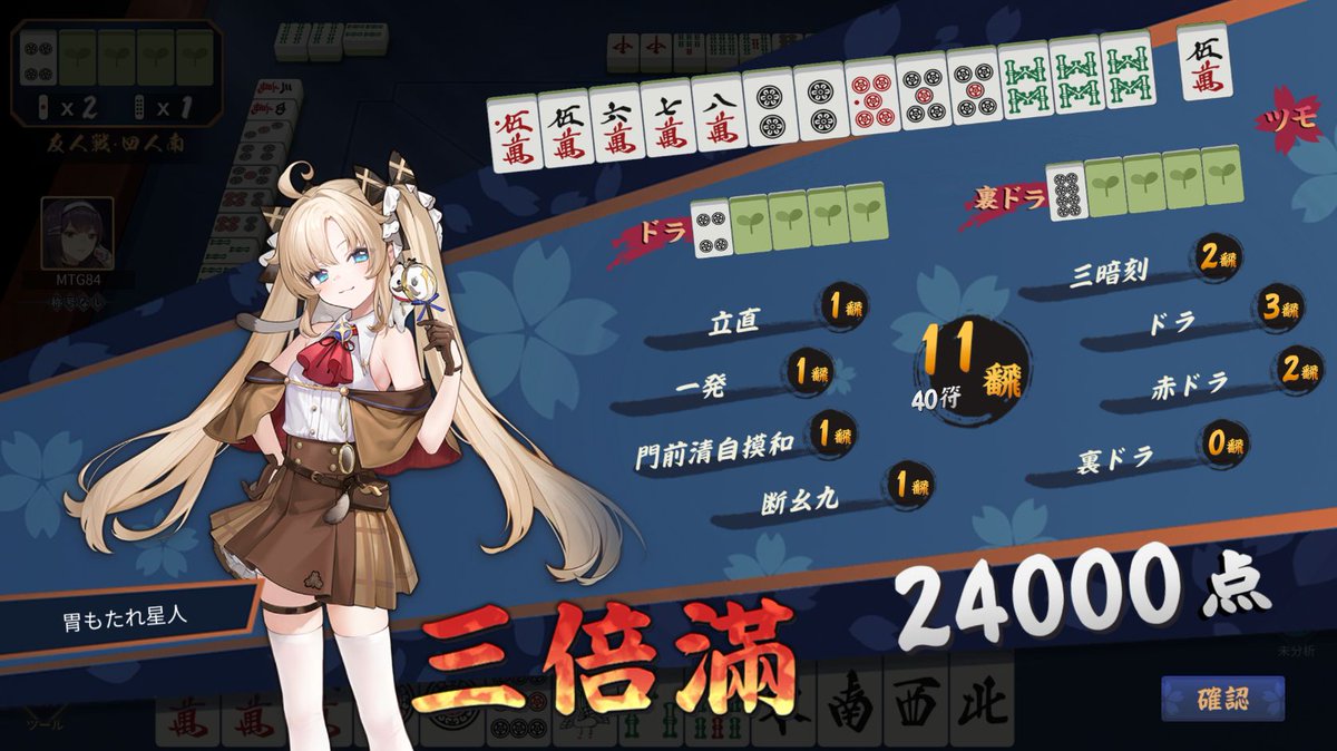 metagame_ycy's tweet photo. 利用者さん同士の友人卓で、麻雀を始めたばかりの方���まさかの三倍満！🀄
始めたてでこのアガリ…！見事な一局でした。

#メタゲーム #就労支援B型 #麻雀 #三倍満 https://t.co/SruzNOW0qJ