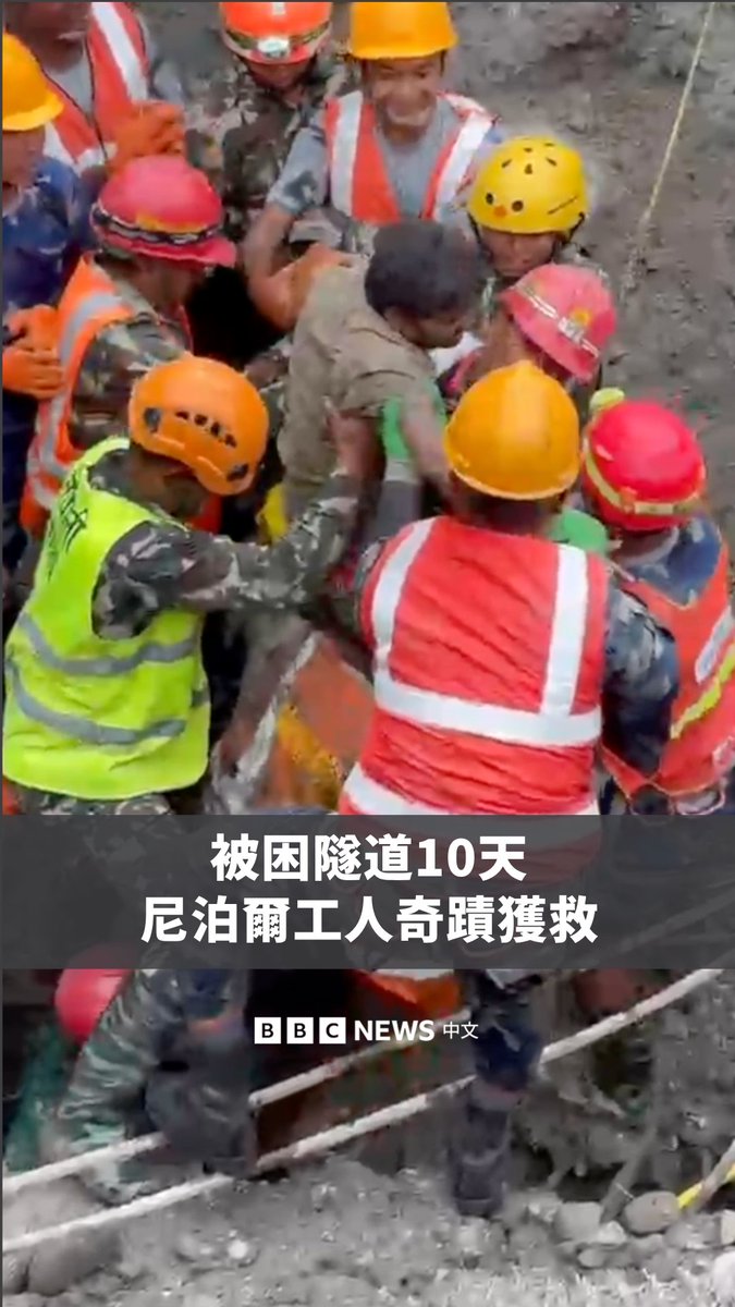 動画プレビュー: 在尼泊尔遭大规模山洪重创10天后,救援人员从特里苏里3A水电站隧道中救出两人。两名男子已被空运至首都