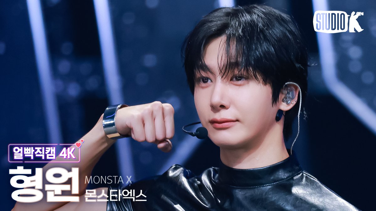 StudioK_twt's tweet photo. [😳/#얼빡직캠 #4K]
260904 #몬스타엑스 (#MONSTAX) - 'MAGIC'  

#셔누 ▶︎ https://t.co/8szPhwQqMr

#민혁 ▶︎ https://t.co/Aez9Keoqou

#기현 ▶︎ https://t.co/wjox4s57T5

#형원 ▶︎ https://t.co/1PpK5kww5W

#주헌 ▶︎ https://t.co/RMJm6u0OFZ

#뮤직뱅크 #MusicBank #4K직캠
#StudioK #직캠 #뮤뱅 
@OfficialMONSTAX