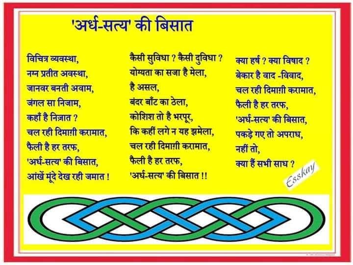 EssKayChaudhary's tweet photo. @MrinalPande1 https://t.co/CeaRv2z8yD