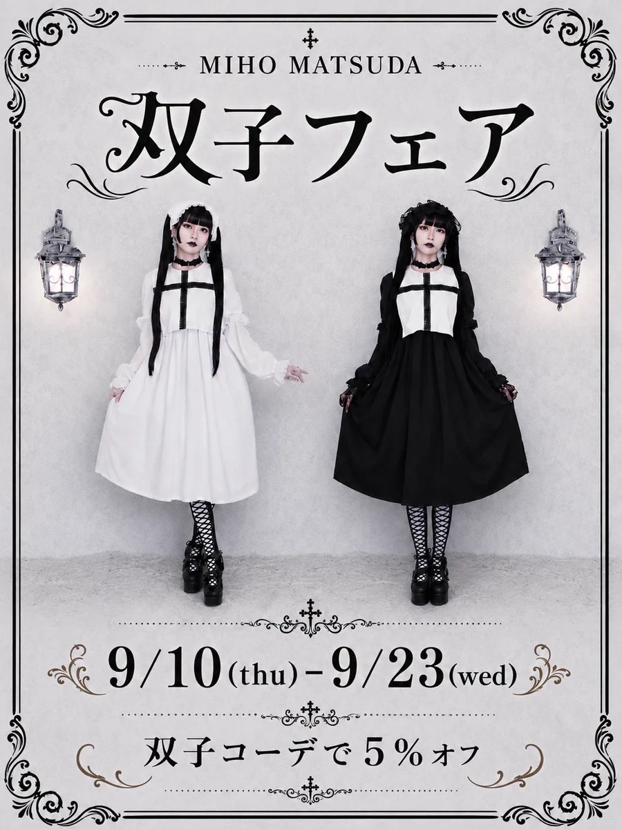 MIHO MATSUDA 原宿店 в X: „⚔️ベスト・バルキ入荷⚔️ ◇VT・バルキ