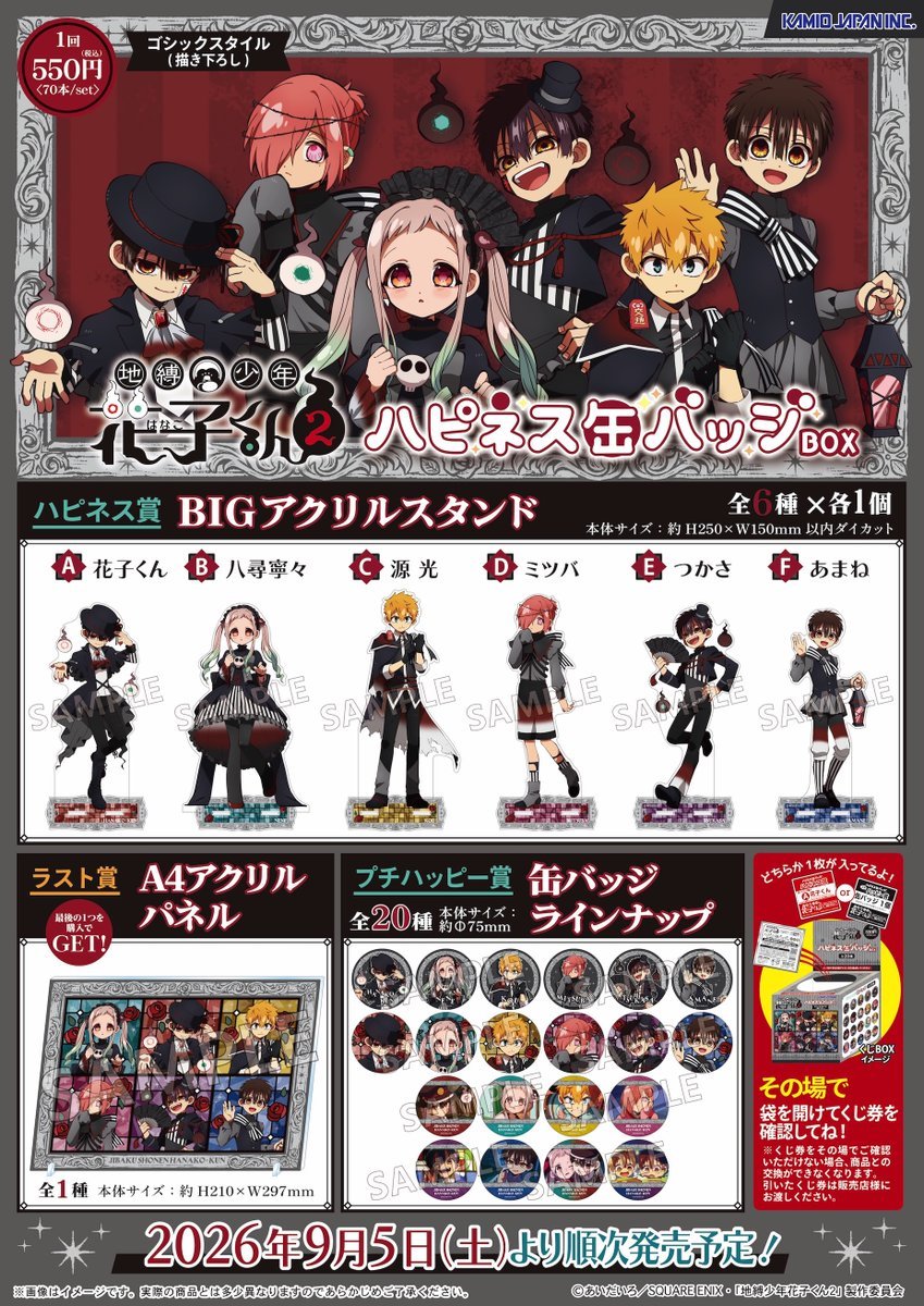 アニメガ×ソフマップ横浜ビブレ店 on X: 