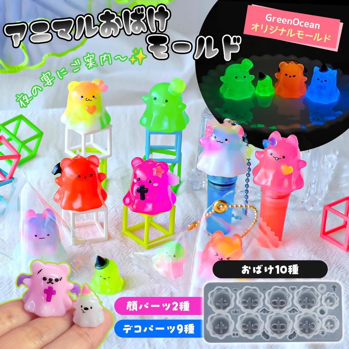 隠れ工房GreenOcean/レジン・ハンドメイド資材のお店 on X