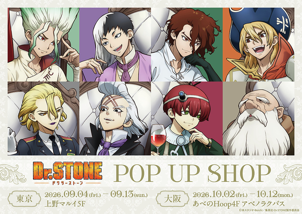 marui_uekt_a's tweet photo. 🚀TVアニメ『Dr.STONE』POP UP SHOP🌕
【完売情報】
16:15時点の完売情報です。
下記画像をご確認ください。
再入荷は未定となっております。
なお、会期終了後には事後通販を予定しております。
詳細は後日告知いたします。
◾️イベント詳細URL
https://t.co/Ma65kkfO29

#ドクターストーン　#DrSTONE https://t.co/nZkklc6NW8