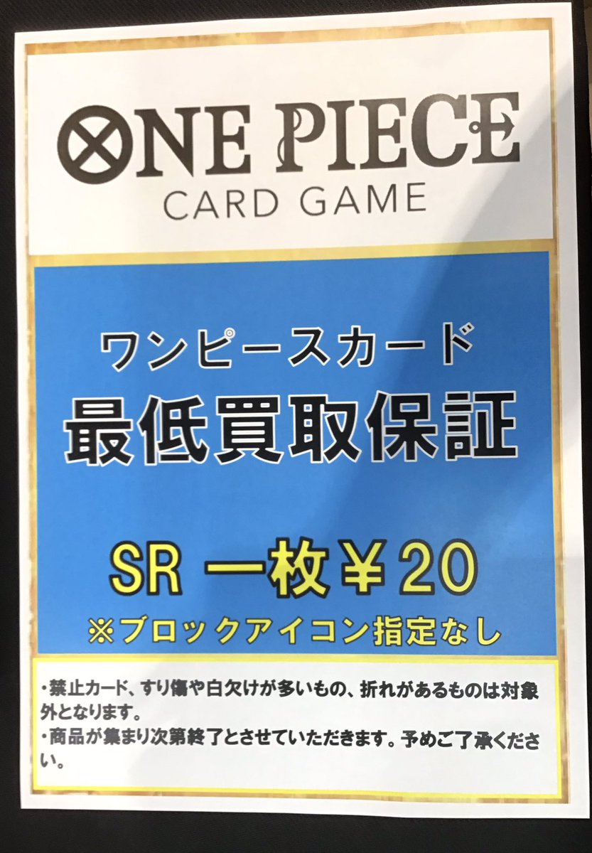 おたちゅう長岡店 カード部門 on X: 